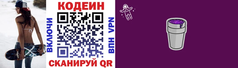 площадка наркотические препараты  Ува  Кодеиновый сироп Lean Purple Drank 